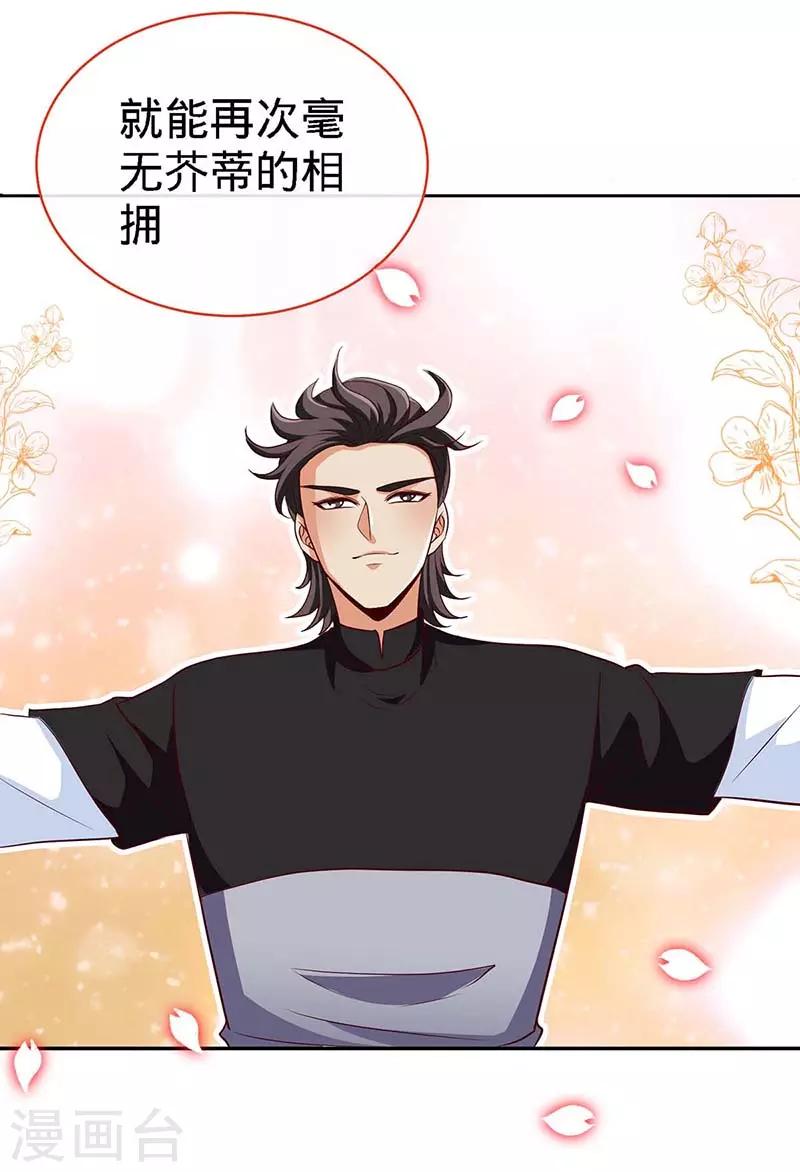第115话 交错的目光4