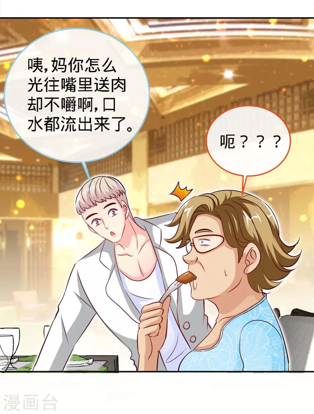 第116话 重逢的契机14