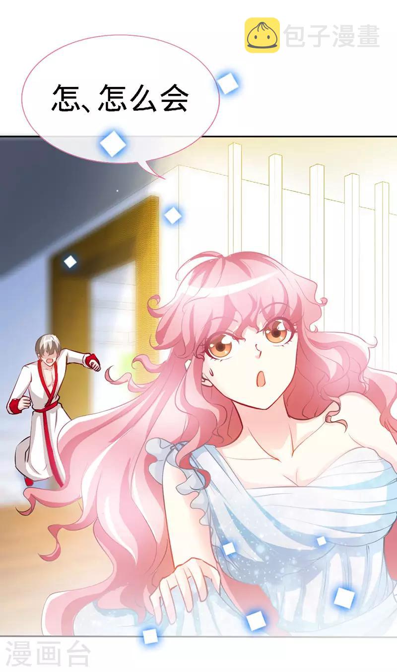 第27话 真是个绝情的坏女人7