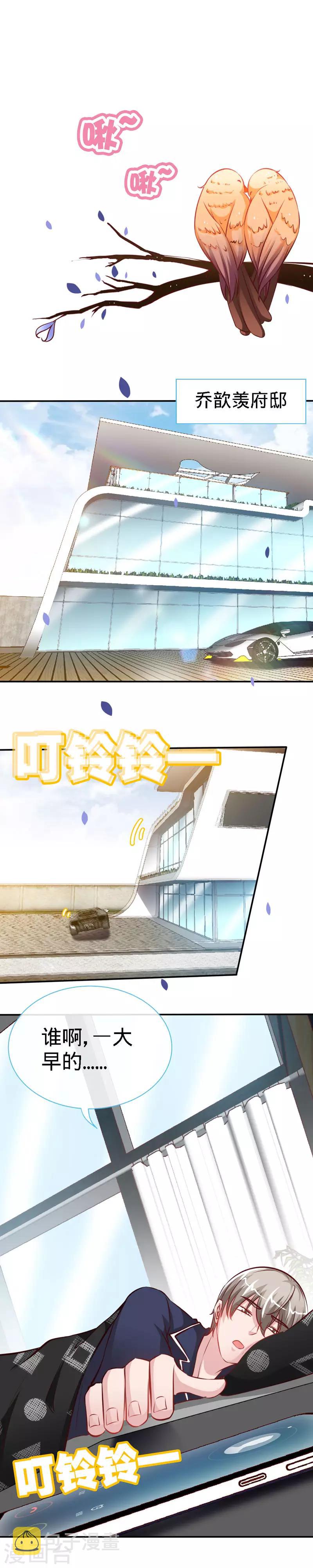 第33话 这个白马王子是我媳妇1
