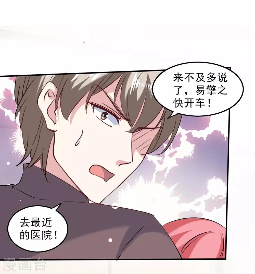 第136话 流血24