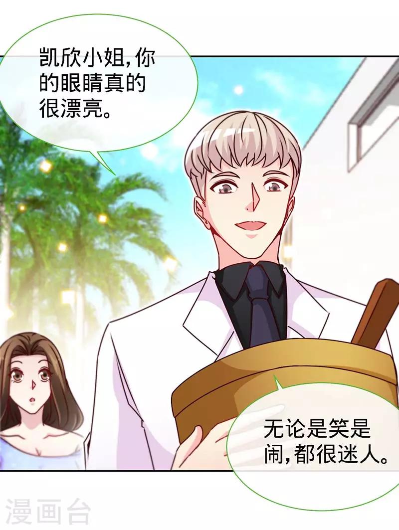 第85话 别用你的眼睛盛哀伤20