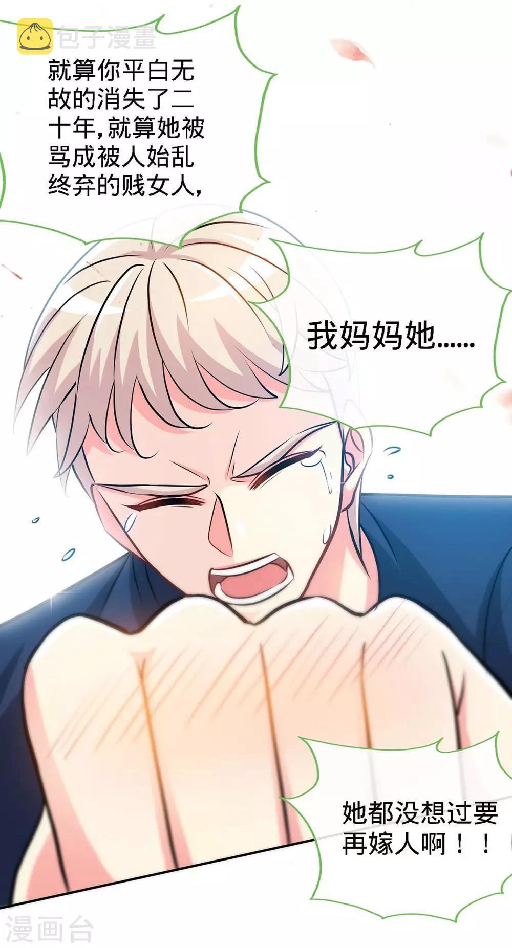 第118话 爸12