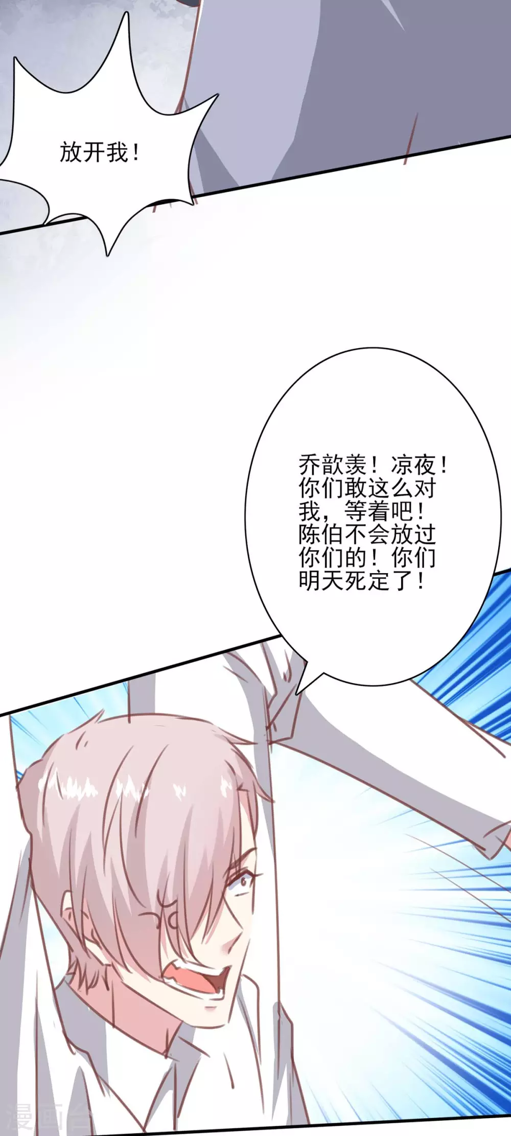 第158话 另有隐情7