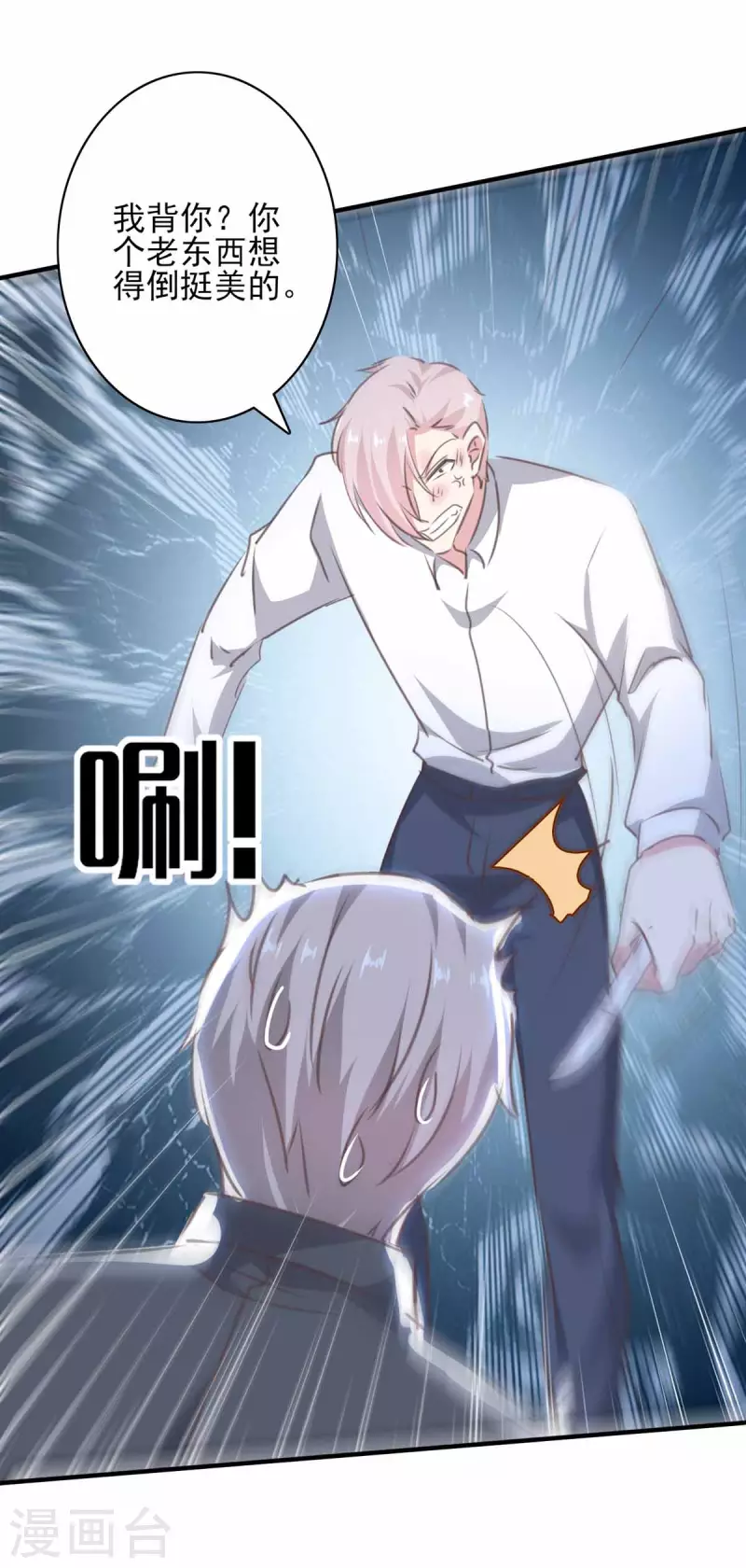 第161话 陈伯被刺11