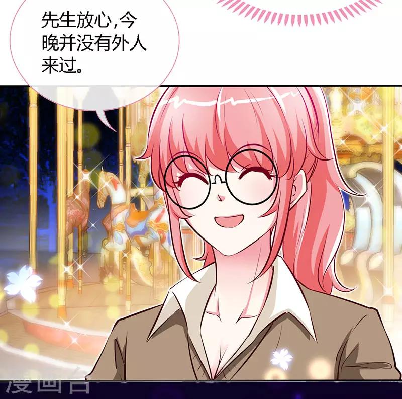 第59话 小妖精10