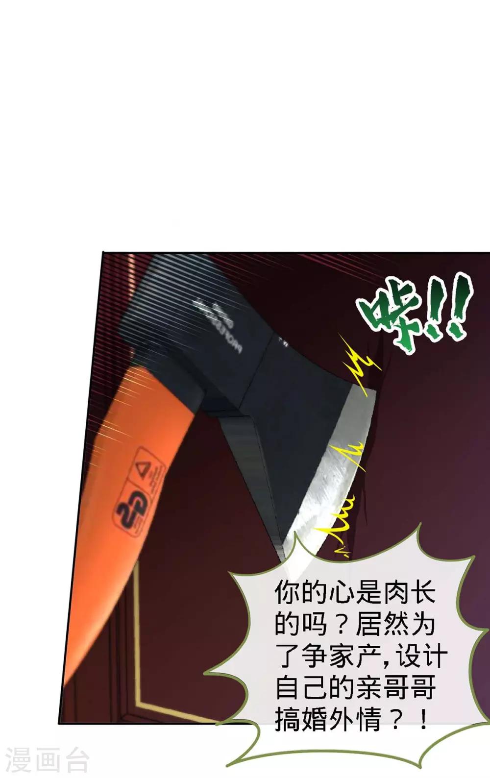 第120话 凉倩败露15
