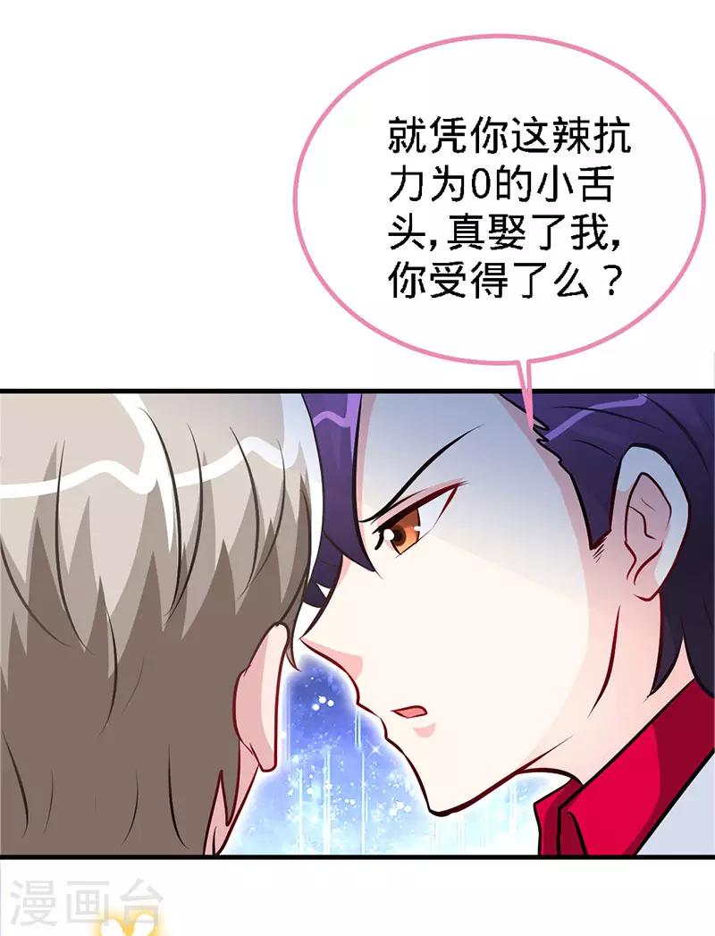 第18话 凉夜，你的心乱了9