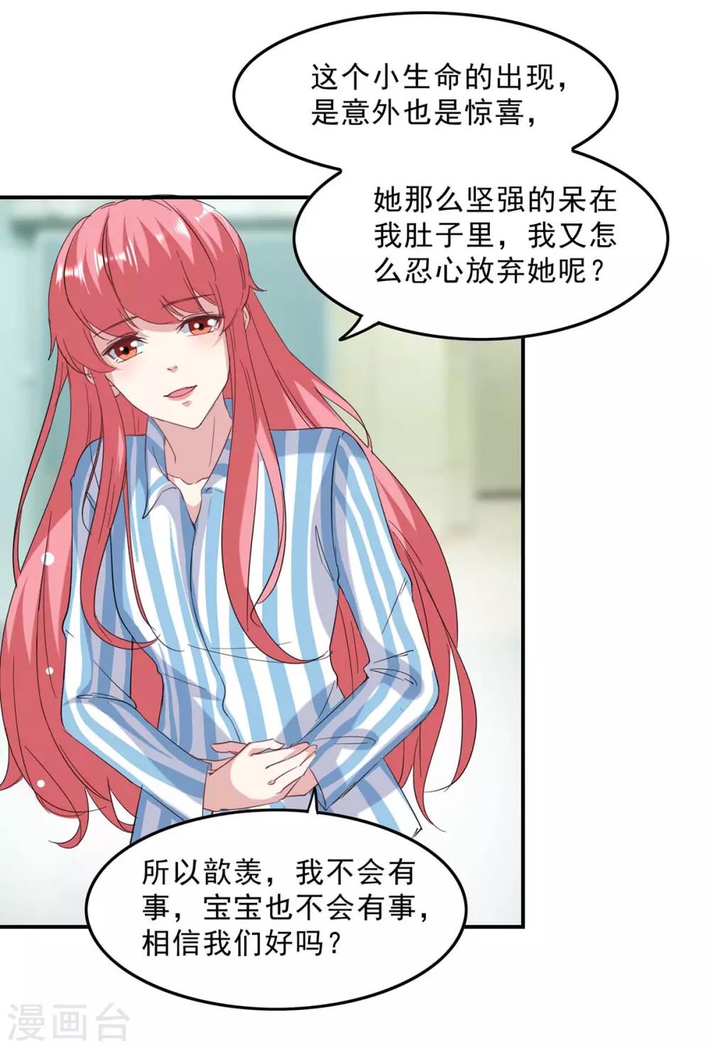 第139话 有你在，才是奇迹12