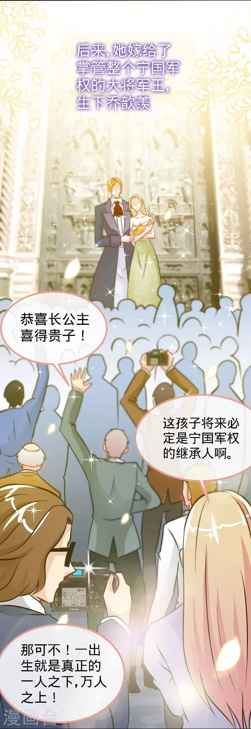 第13话 皇室公子4