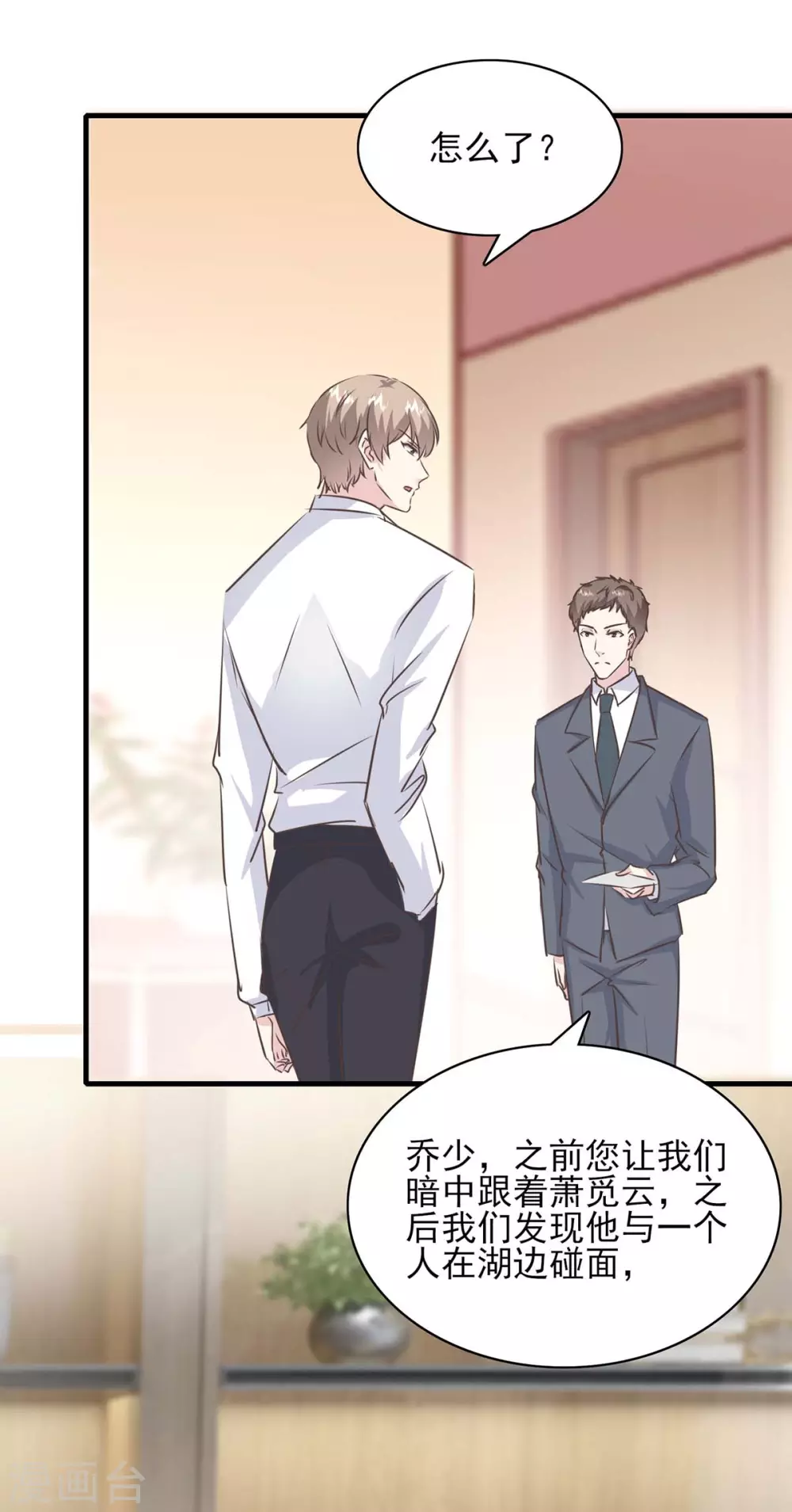 第153话 将计就计2