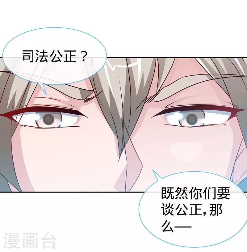 第91话 东窗事发19
