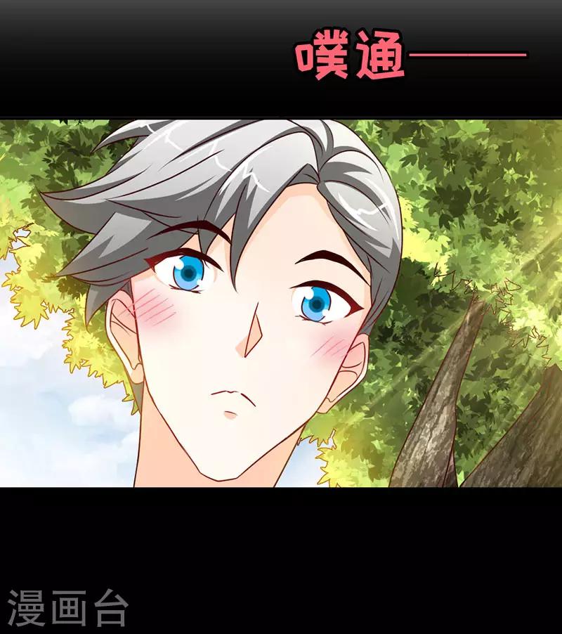 第41话 男人间的约定17