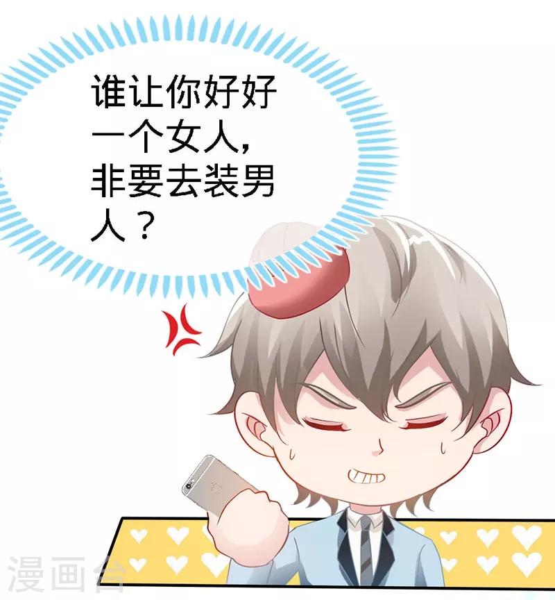第9话 反撩~18