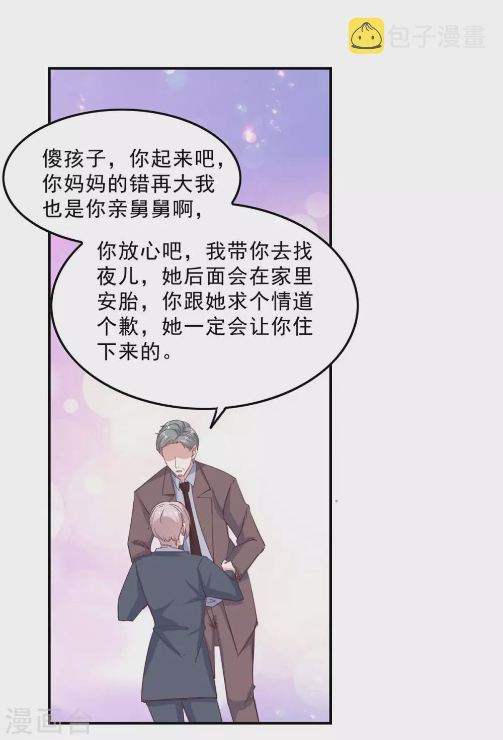 第142话 一张检测报告15