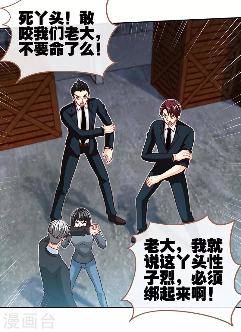 第70话 小机灵鬼15