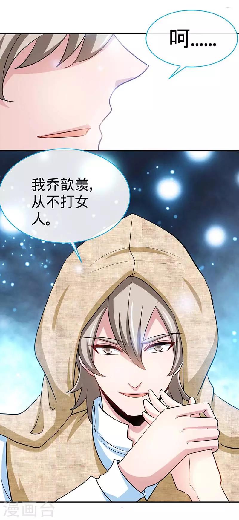 第99话 是你，害了夜儿的妈妈7