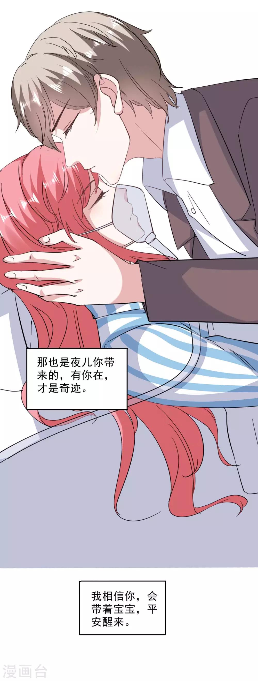 第139话 有你在，才是奇迹28