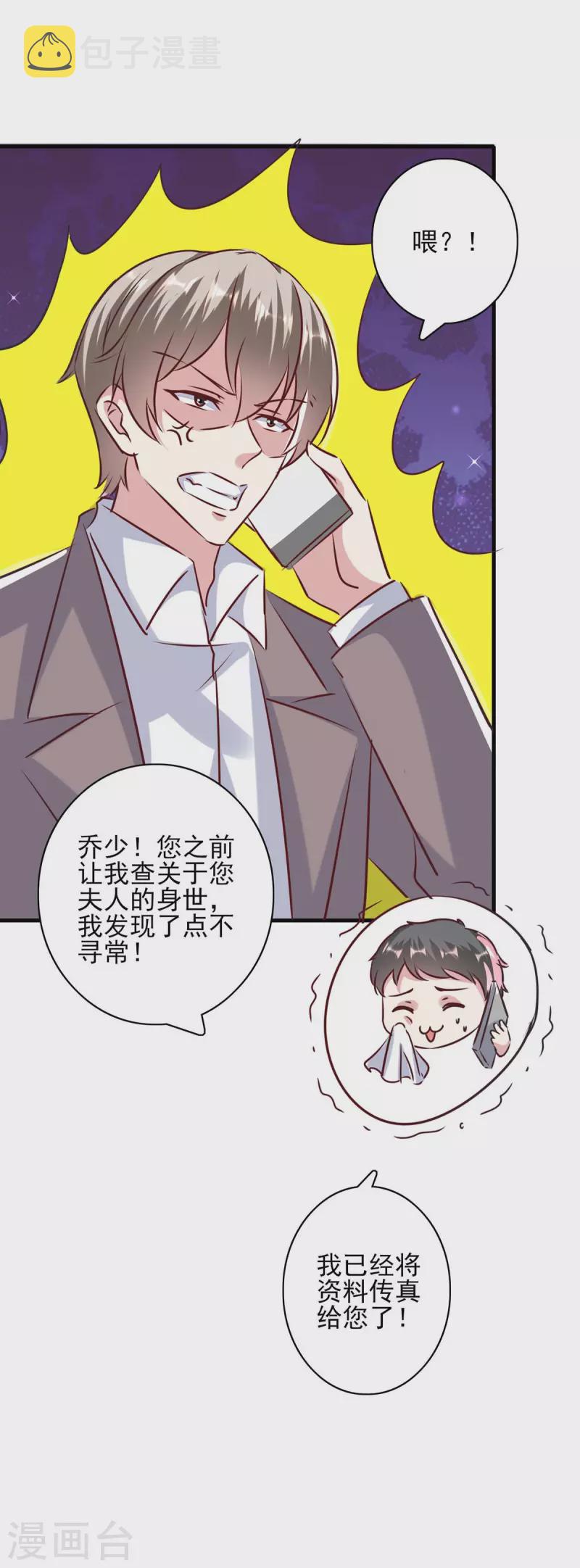 第145话 凉夜小时候18
