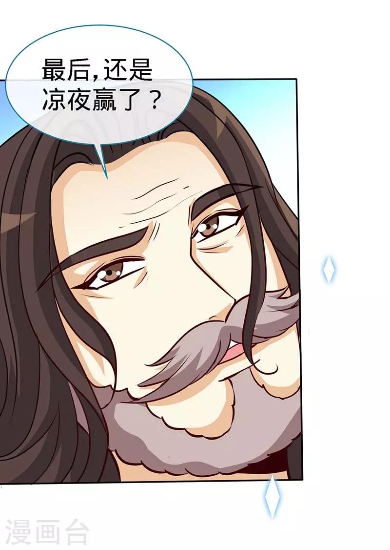 第96话 迟到20年的忏悔8