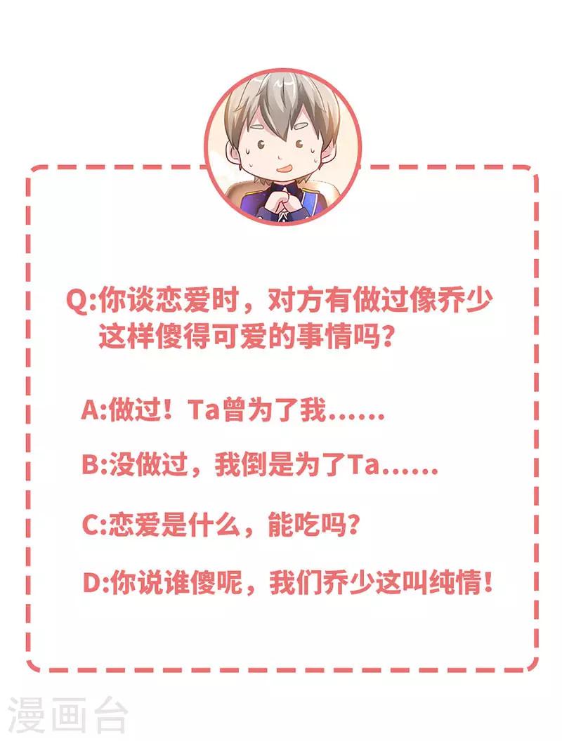 第18话 凉夜，你的心乱了33