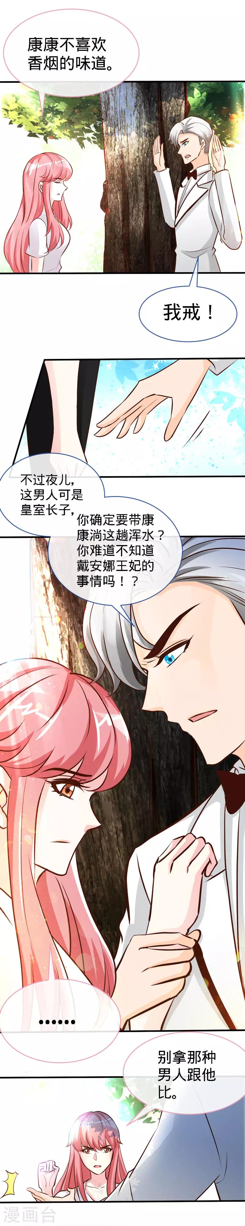 第39话 乔歆羡的秘密2