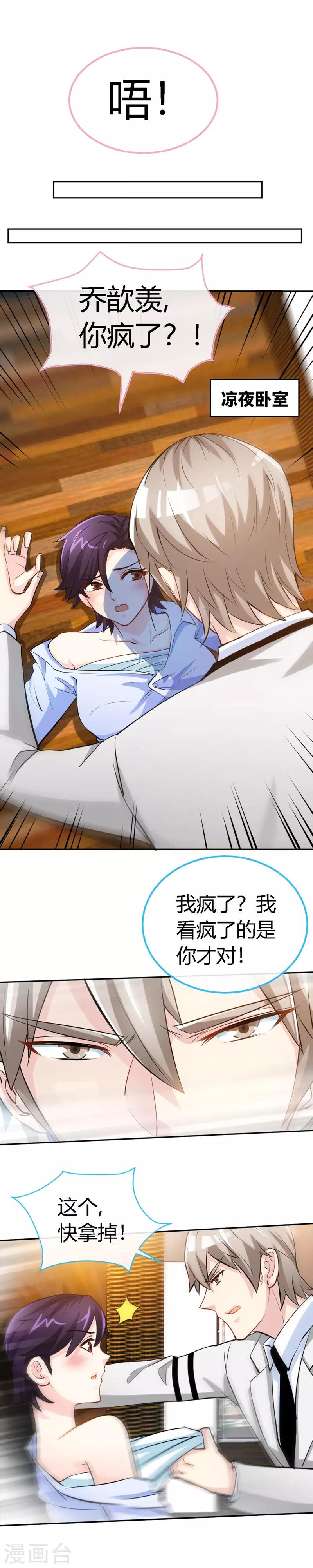 第56话 男人本色？8