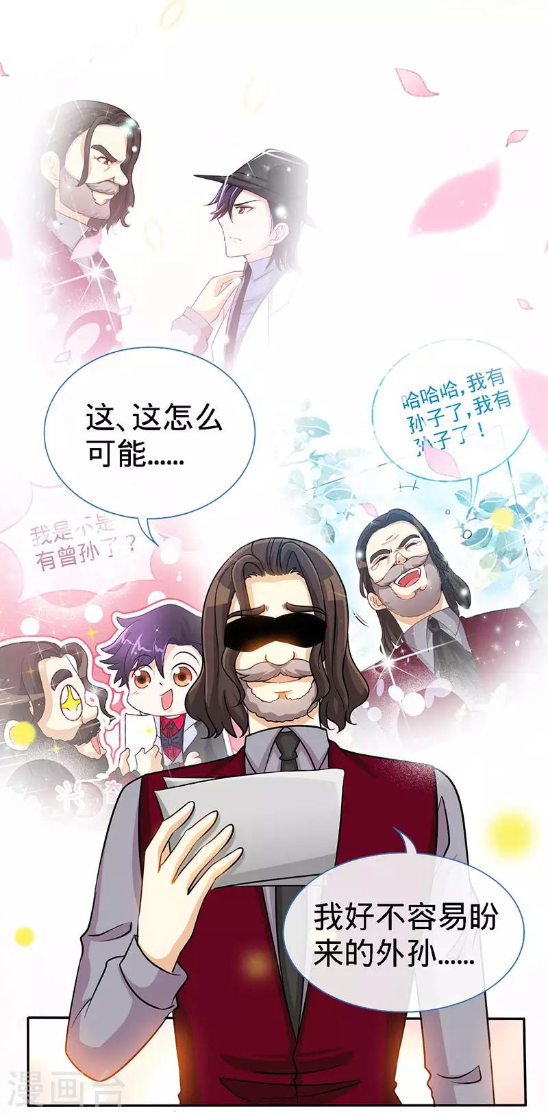第91话 东窗事发0