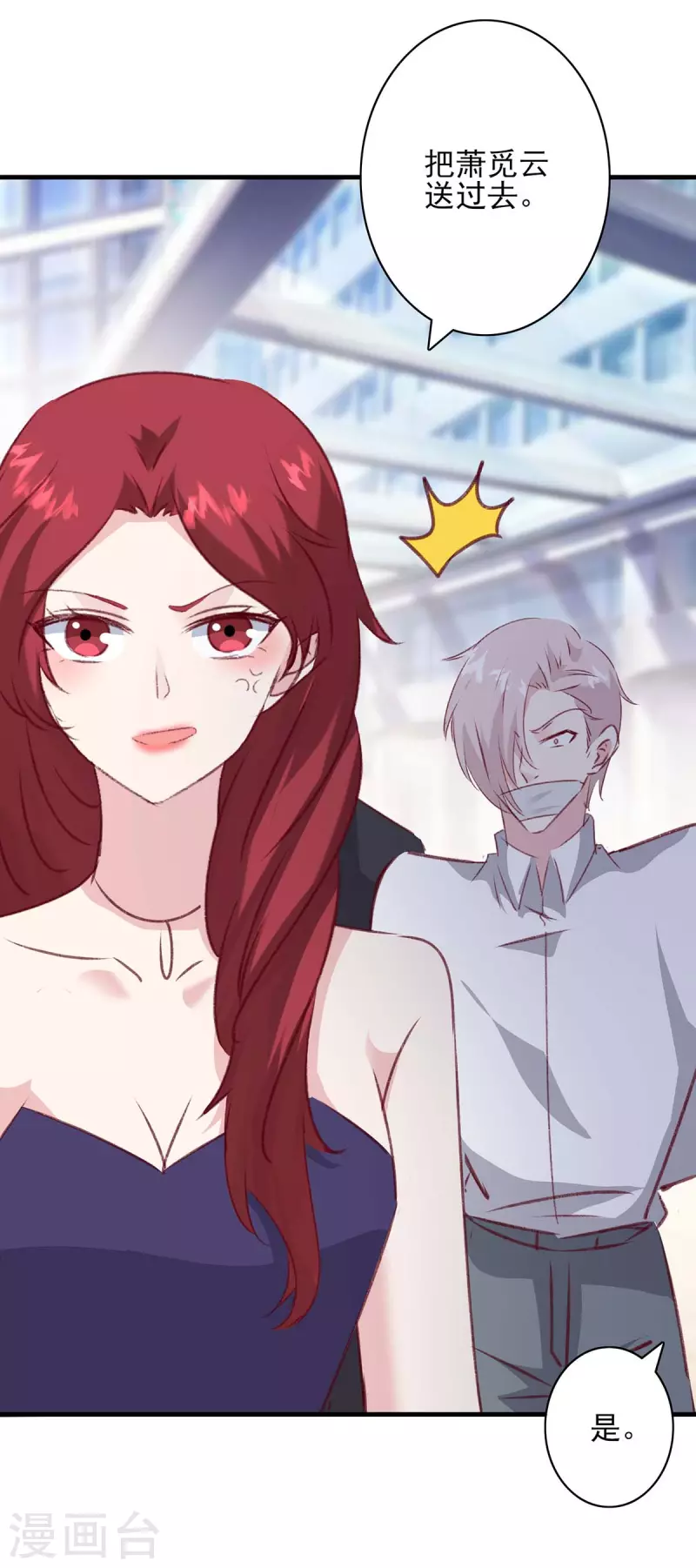 第166话 狠毒的女人12