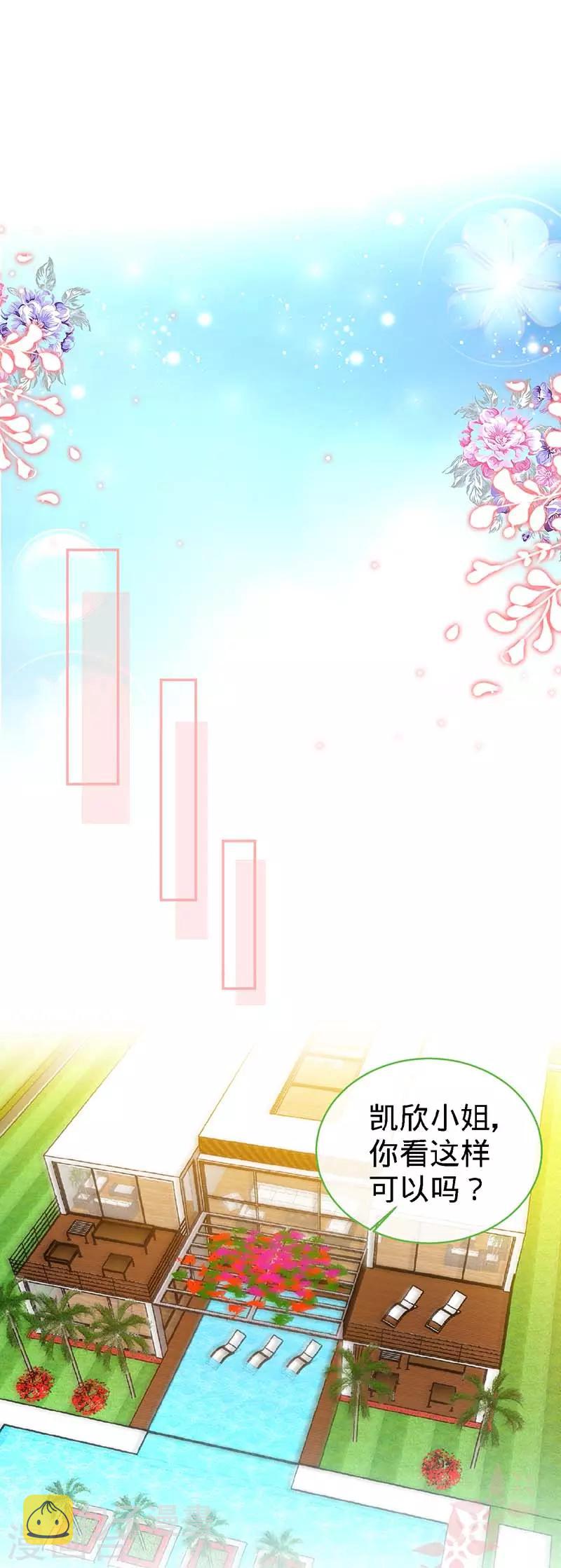 第85话 别用你的眼睛盛哀伤12