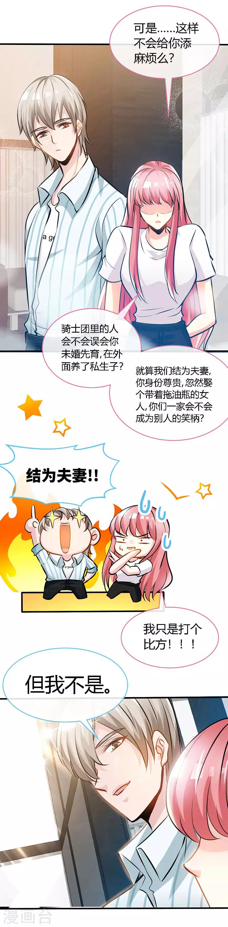 第43话 抱的好紧好紧20