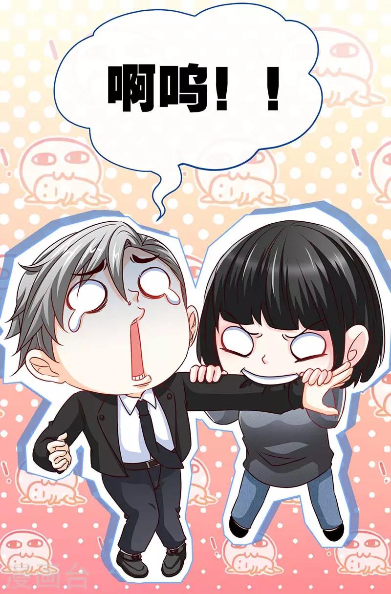 第70话 小机灵鬼13