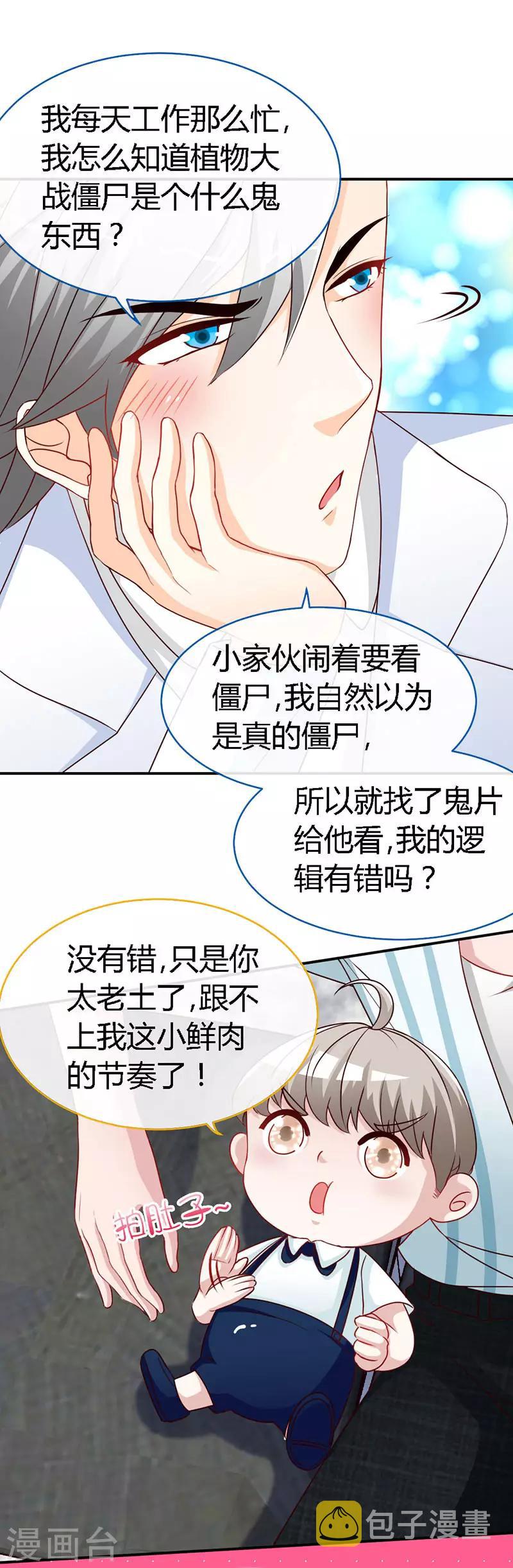 第40话 狗粮满天飞10