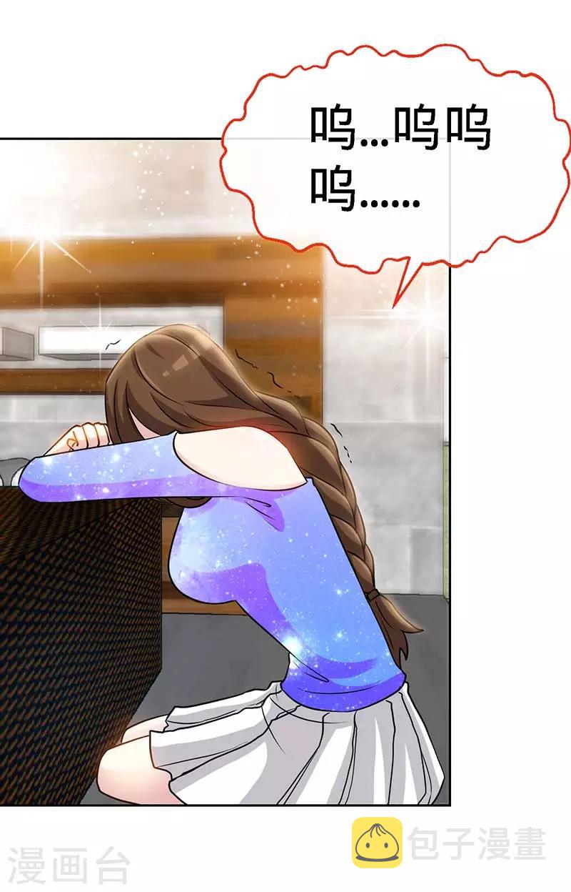 第84话 拜金女23