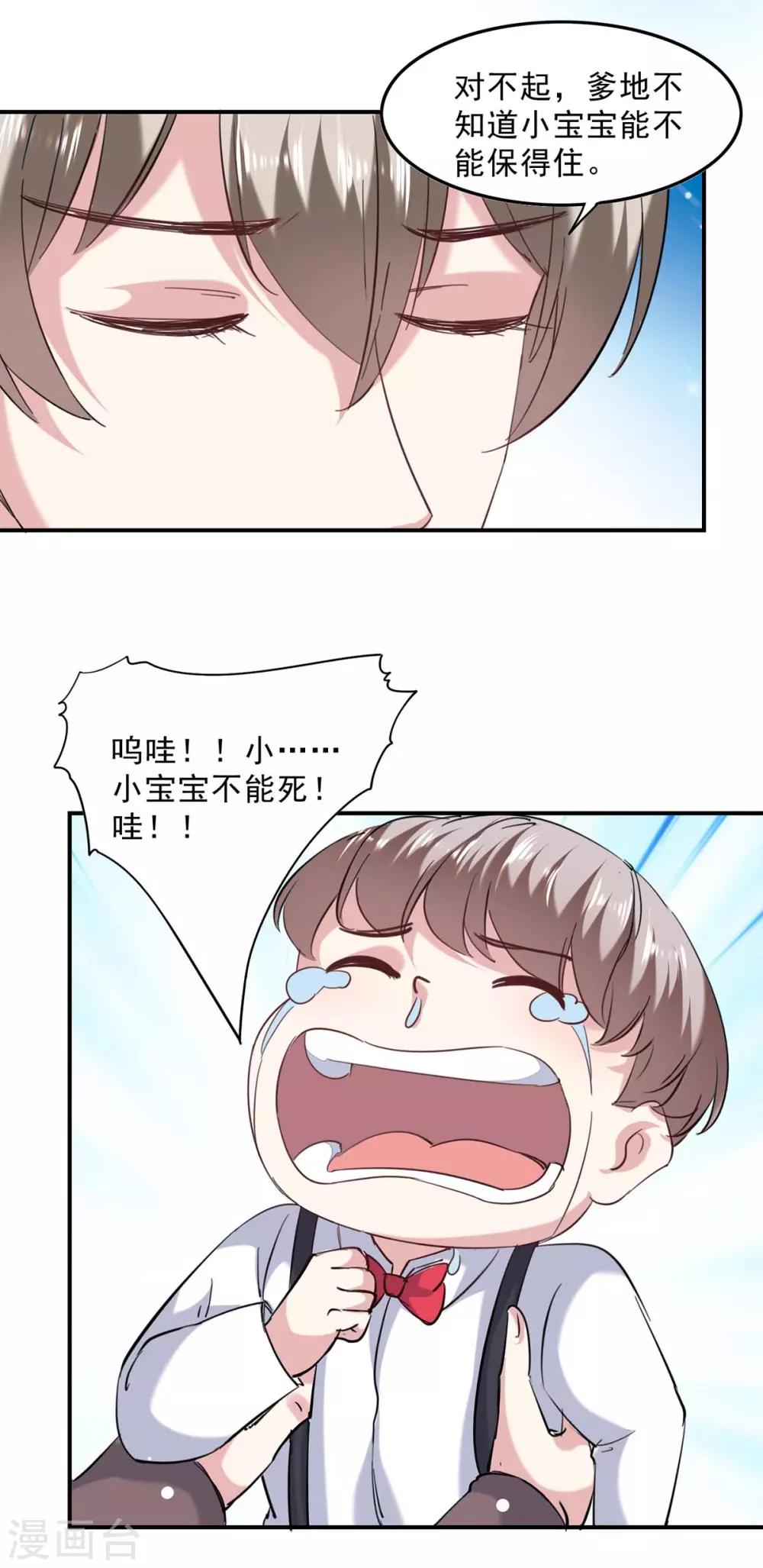 第137话 怀孕了20