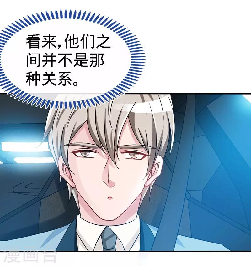第7话 嘶~~别咬···2