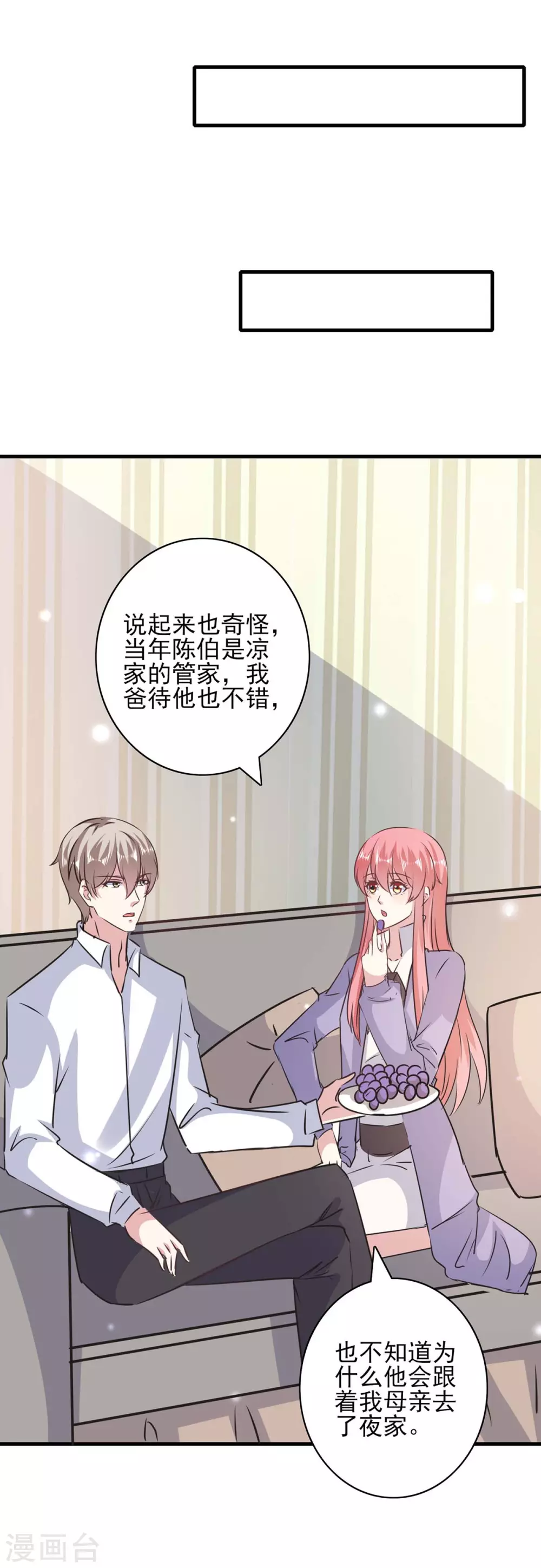 第147话 陈伯到访22