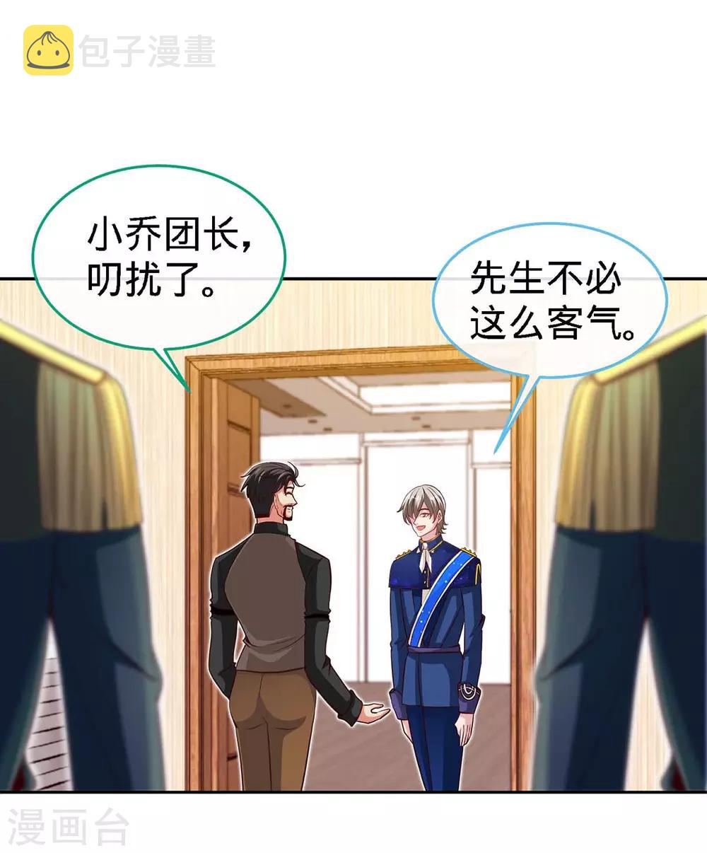 第117话 一碗闲茶，两处相思27