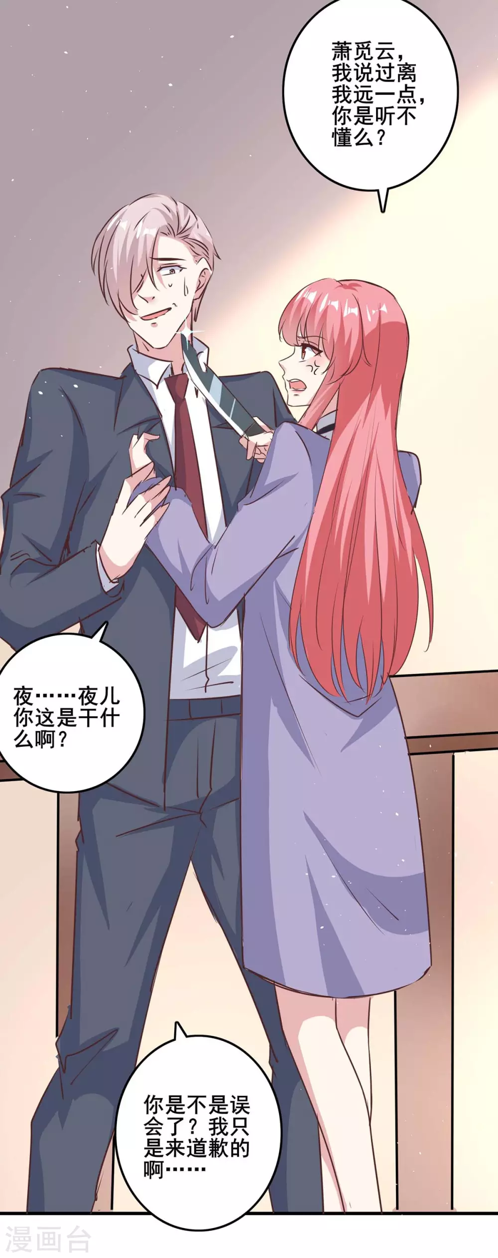 第143话 警惕23