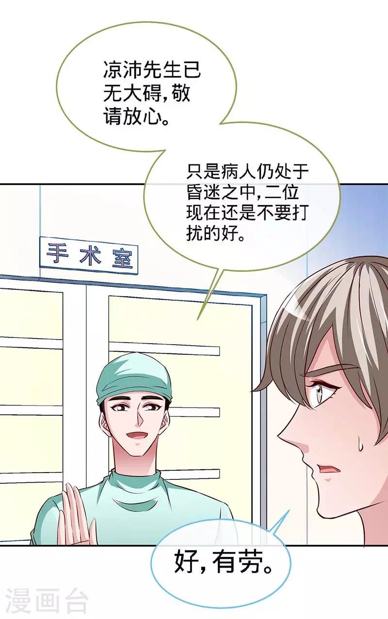第121话 我们生个女儿吧0