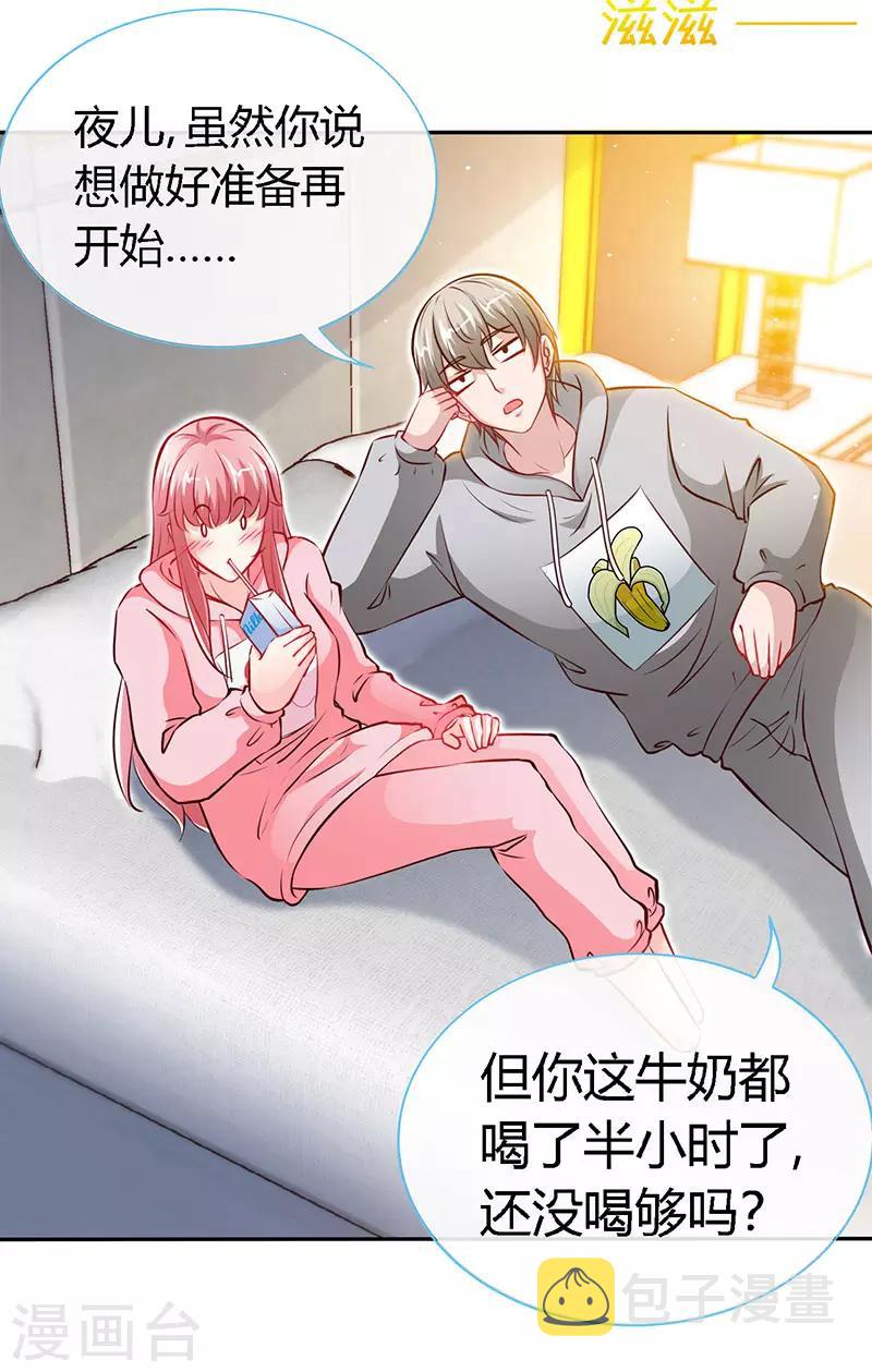 第60话 春宵一刻值千金3