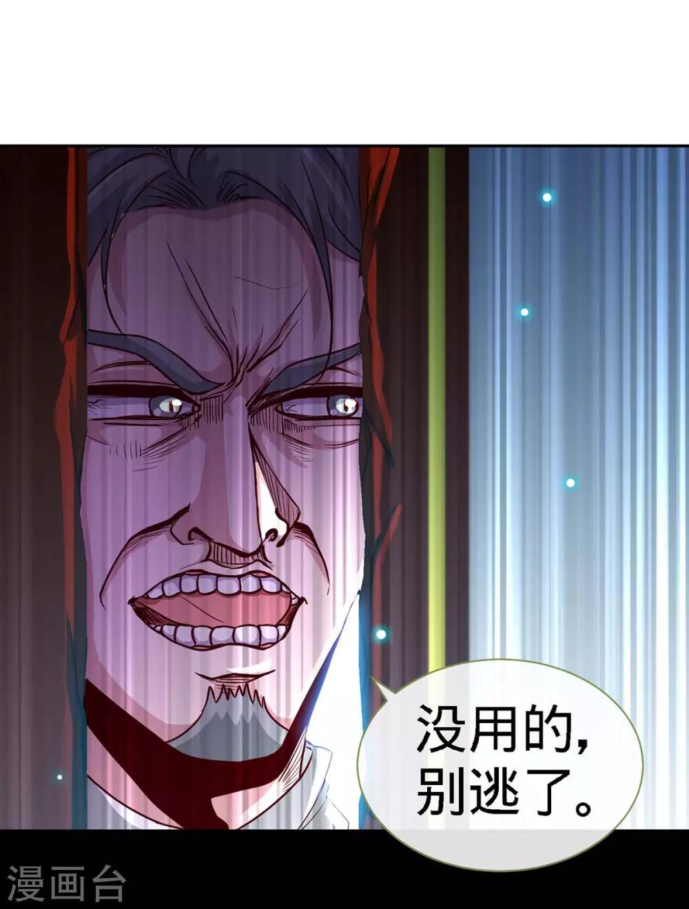 第120话 凉倩败露19