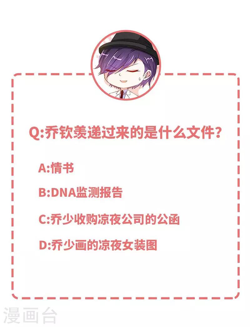 第11话 半夜来电28