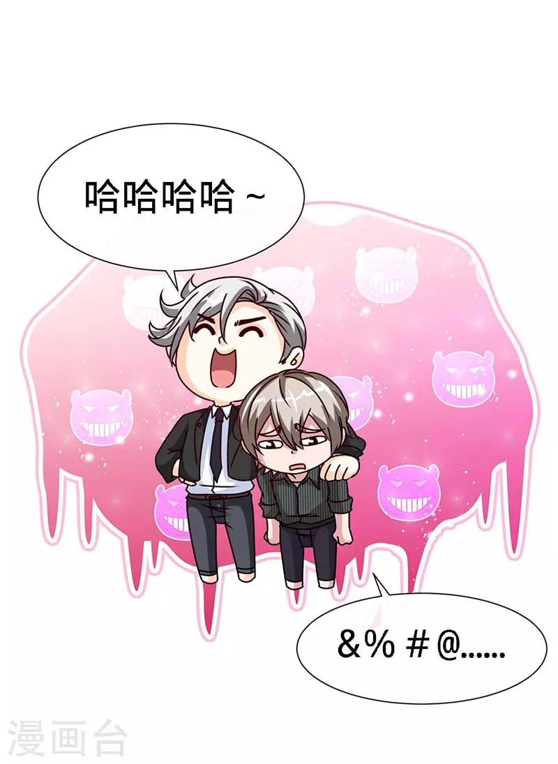 第84话 拜金女6