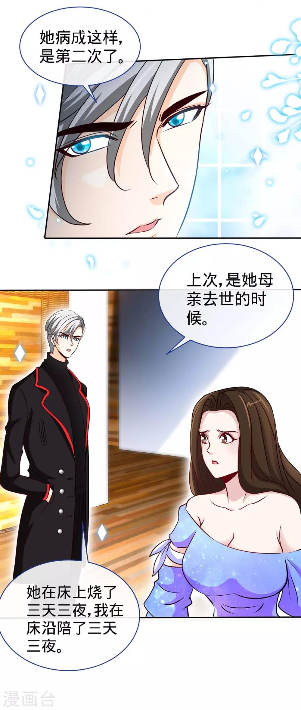 第98话 大闹灵堂2