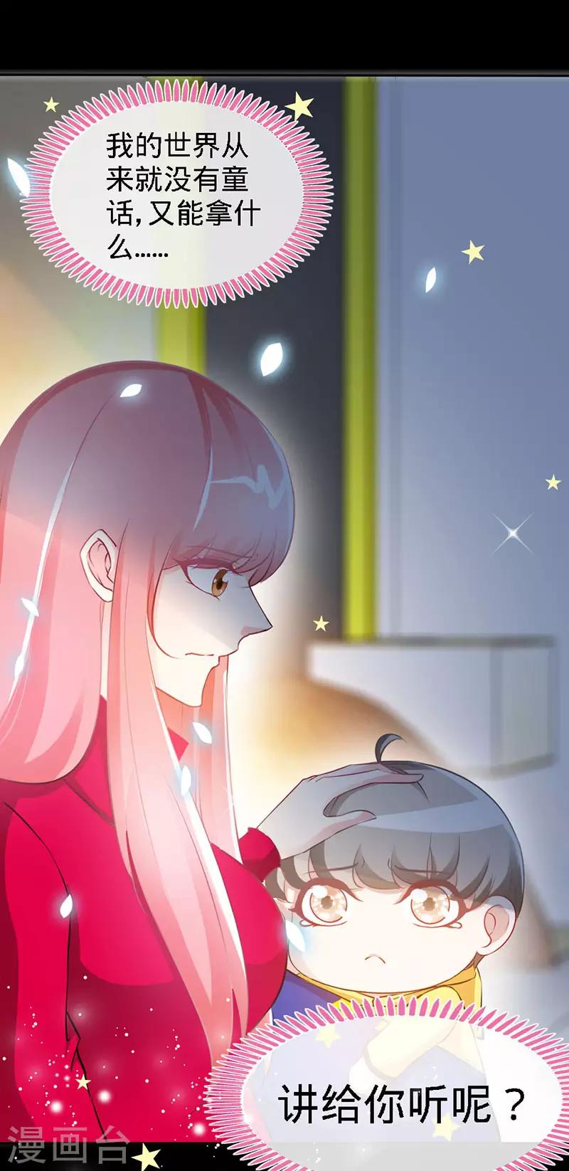 第21话 乔歆羡VS康康15