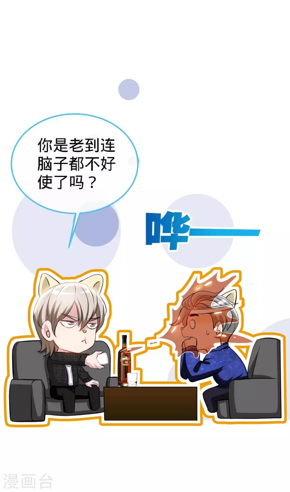第124话 换我来爱你13