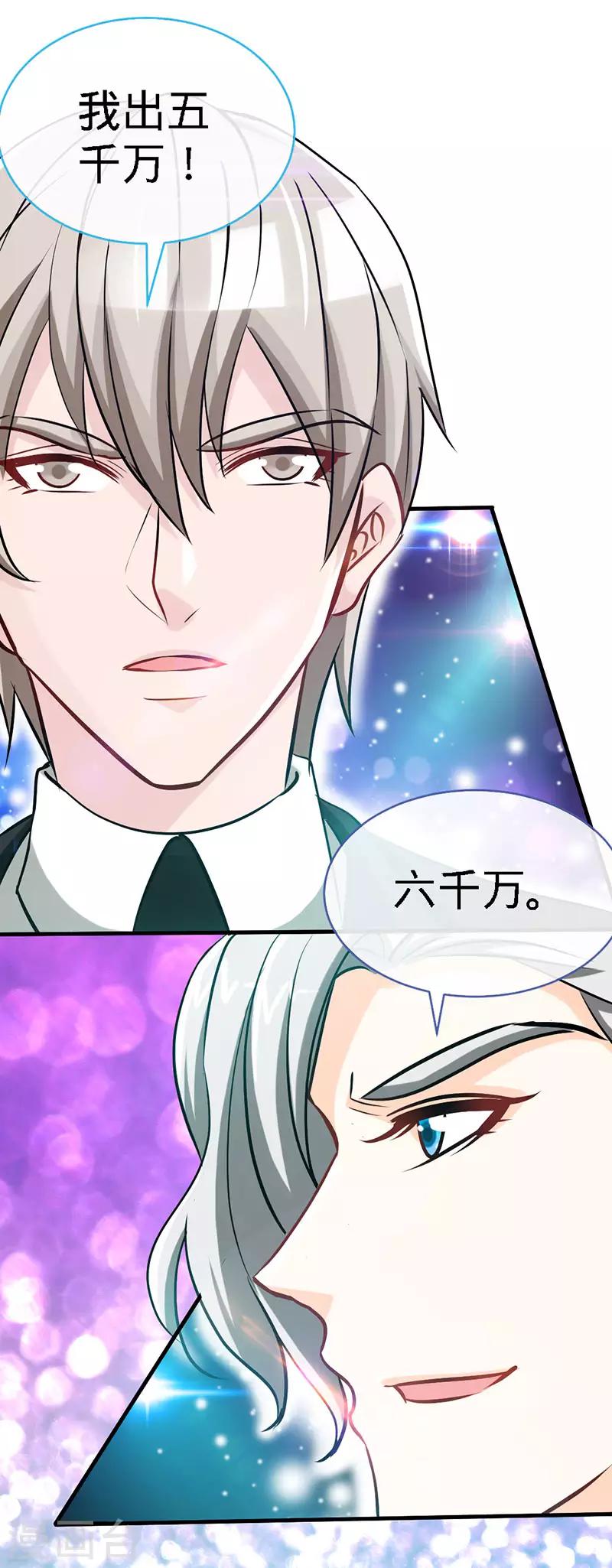 第29话 他是康康的父亲？8