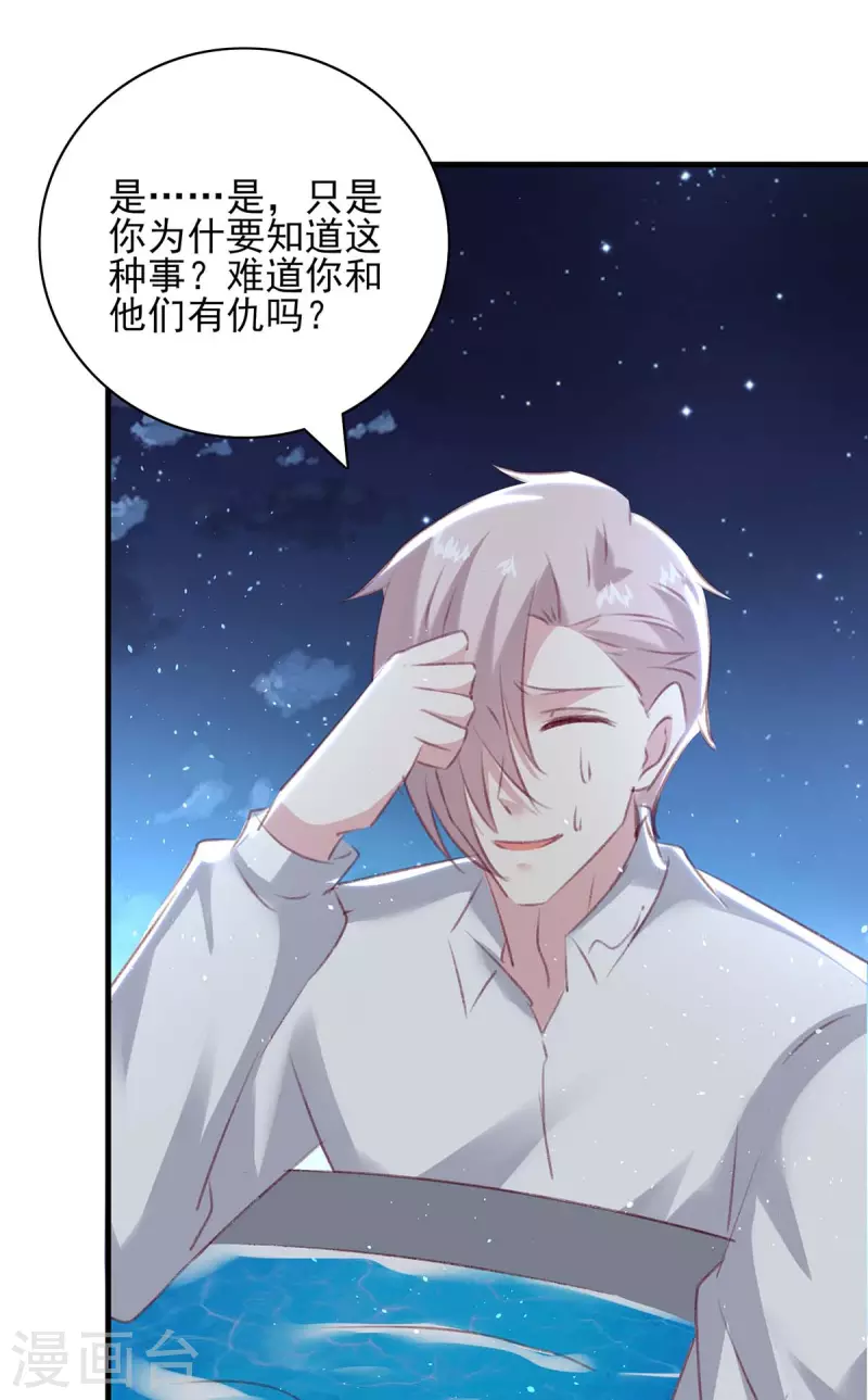 第163话 救人的原因12