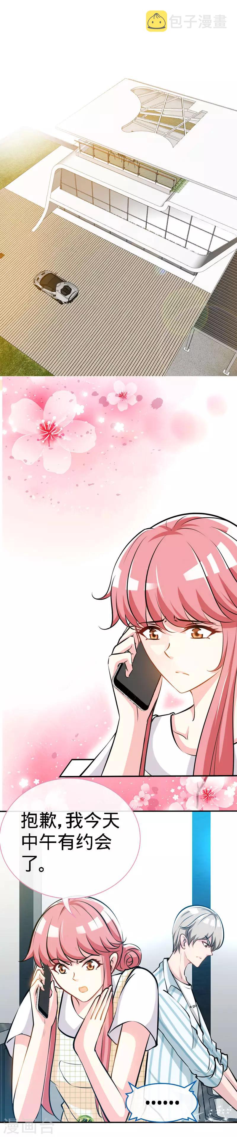 第38话 情敌相见1